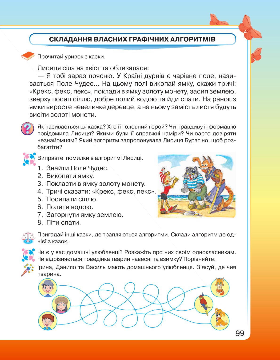 Мініатюра 99