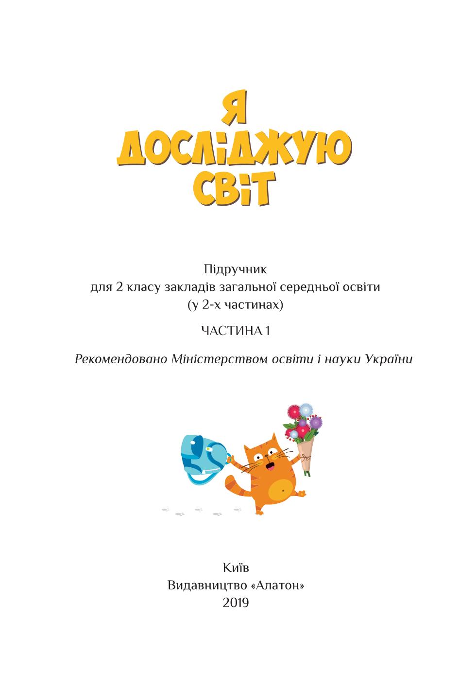 Сторінка 1
