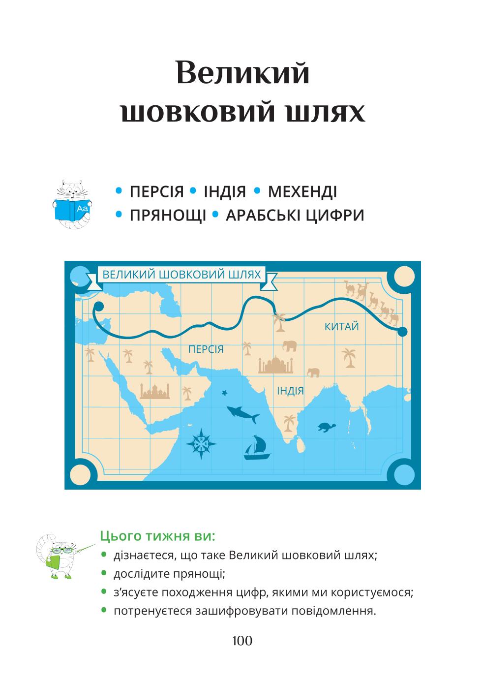 Мініатюра 100
