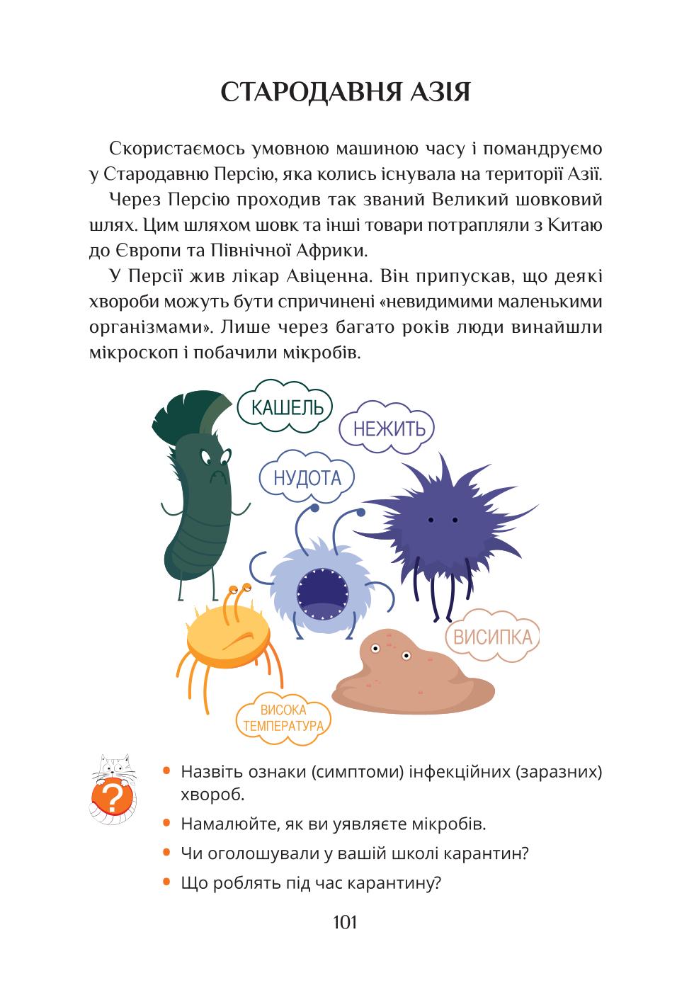 Мініатюра 101