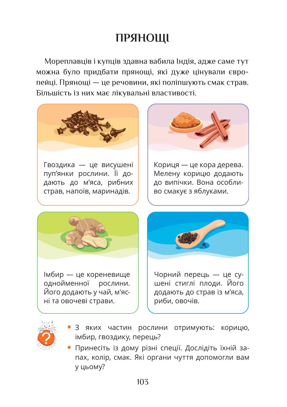 Мініатюра 103