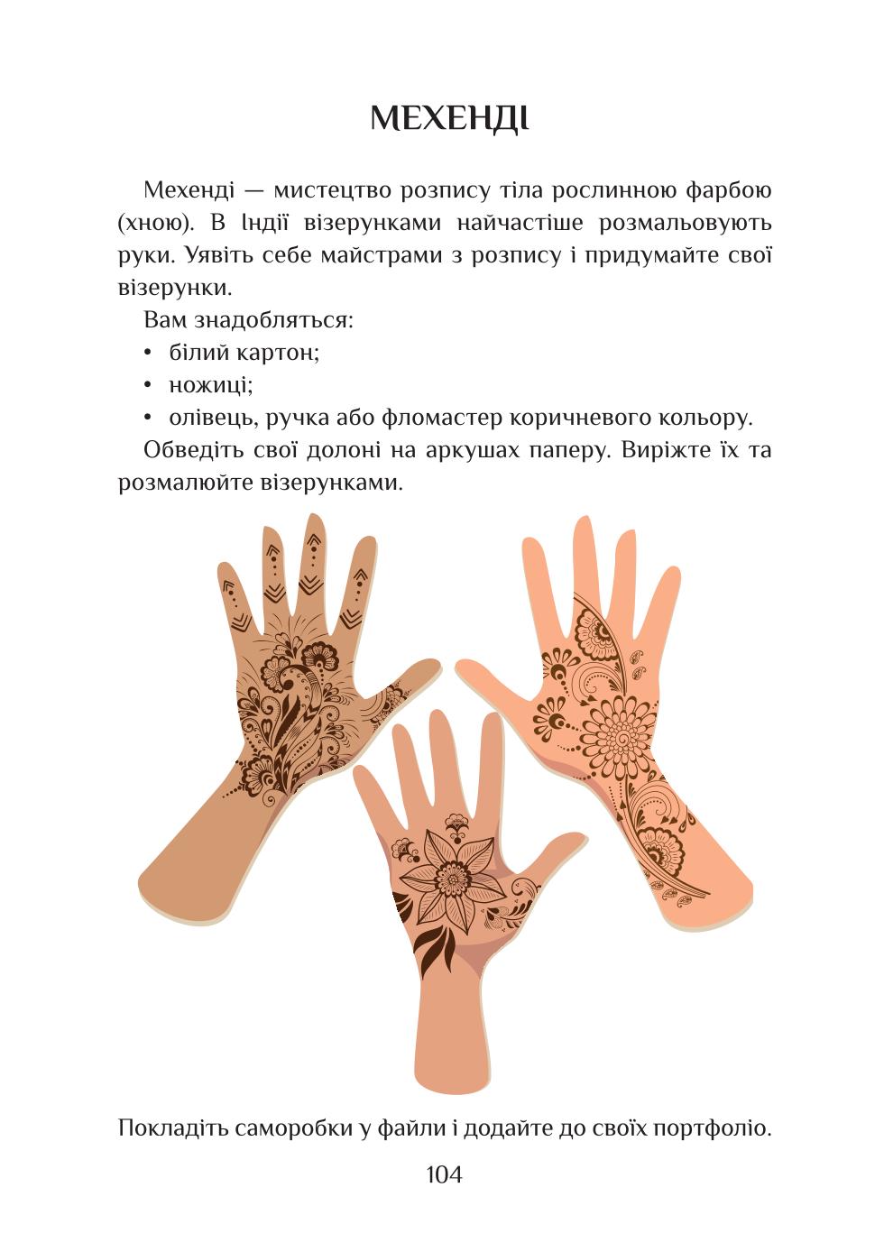 Мініатюра 104
