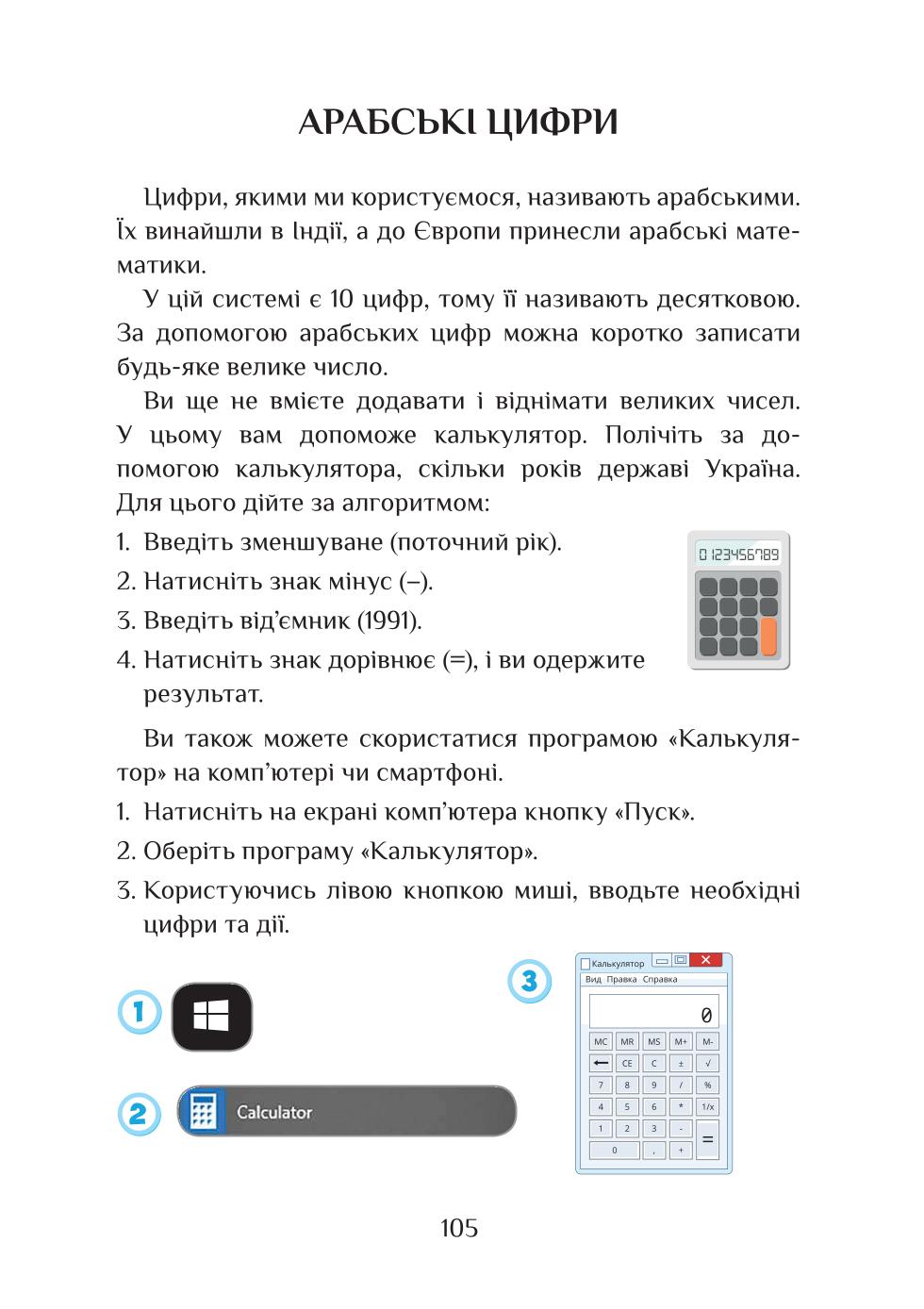 Мініатюра 105