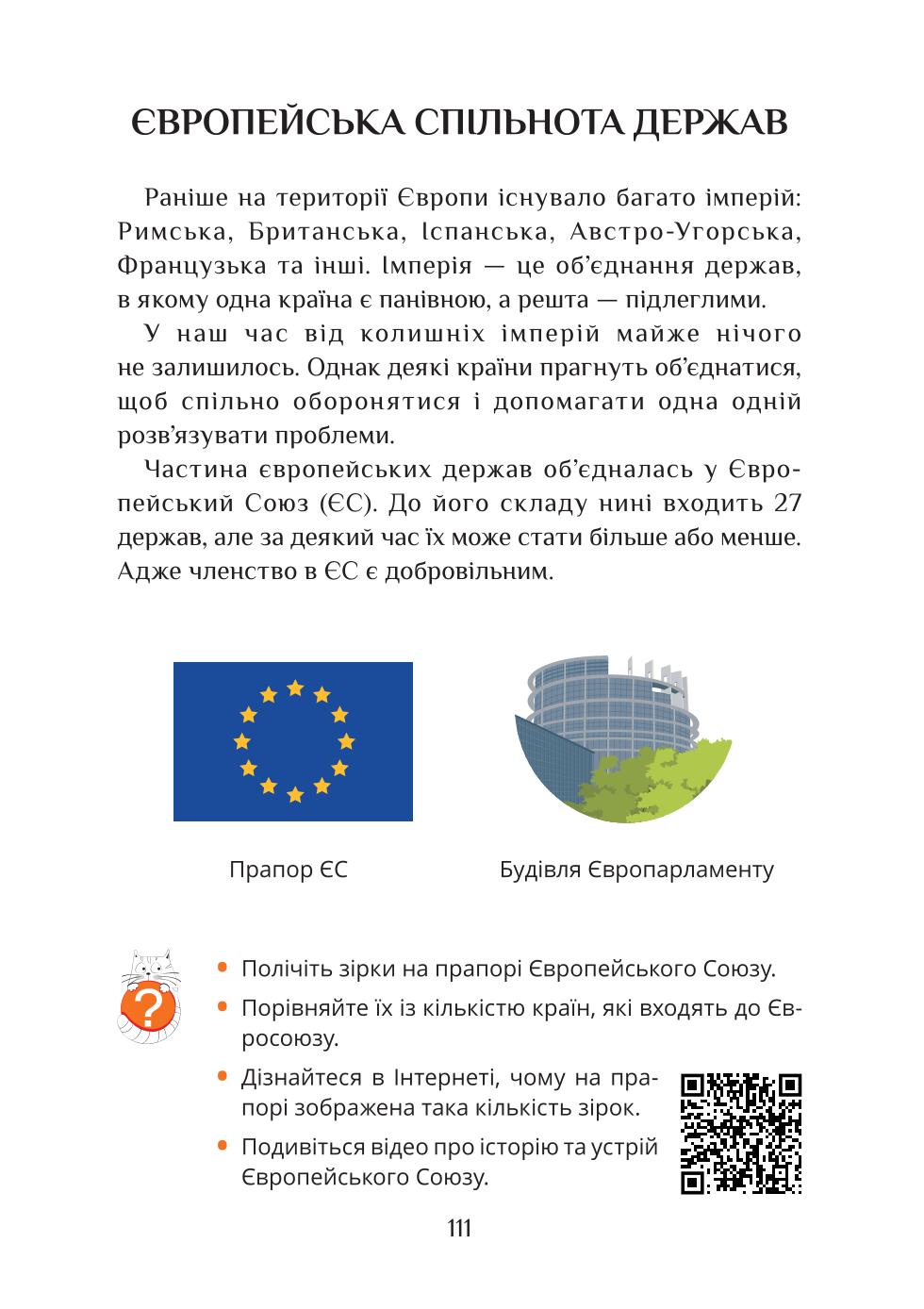 Мініатюра 111