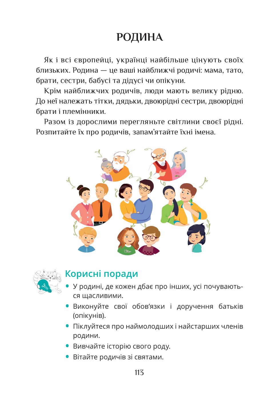 Мініатюра 113