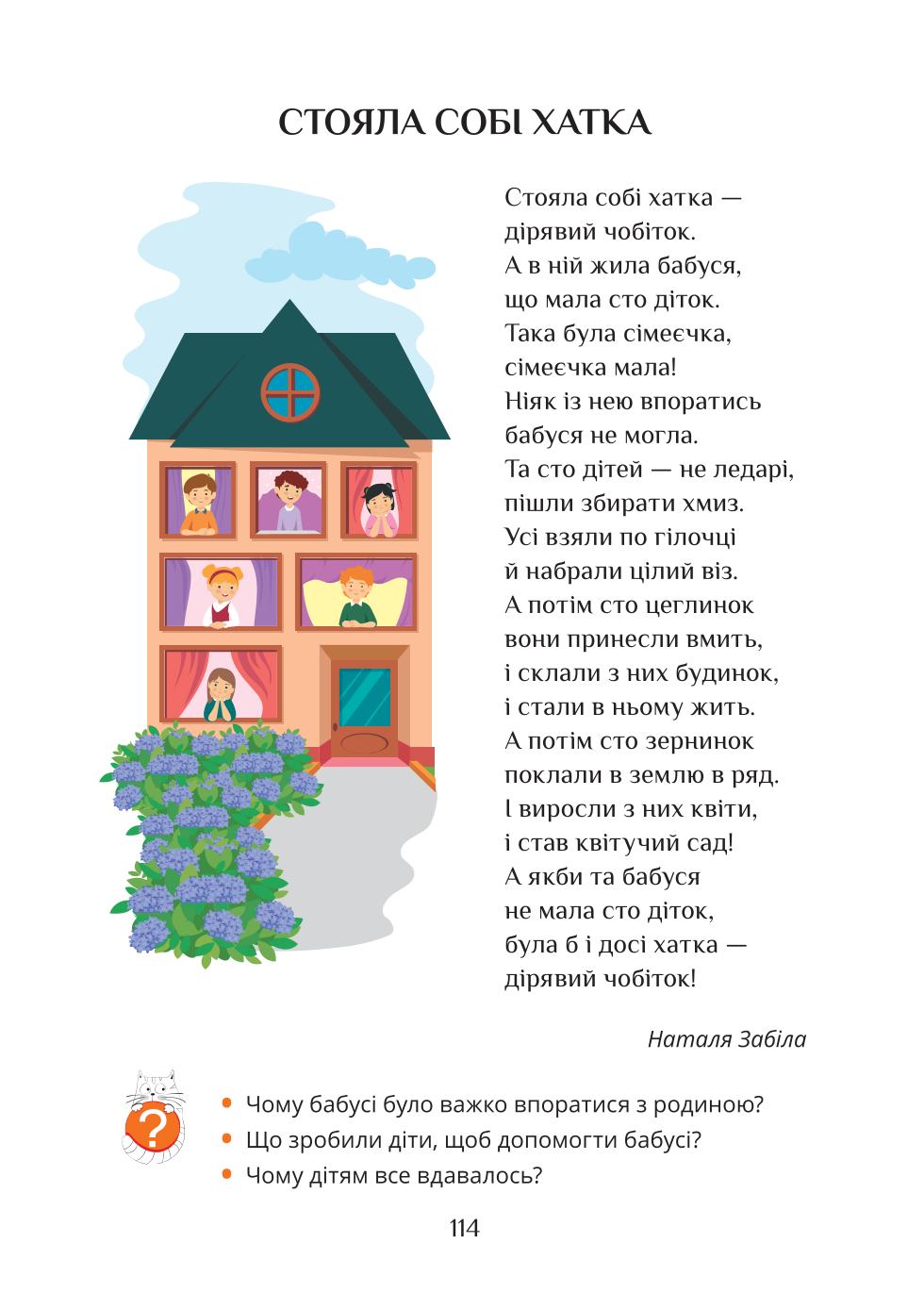 Мініатюра 114