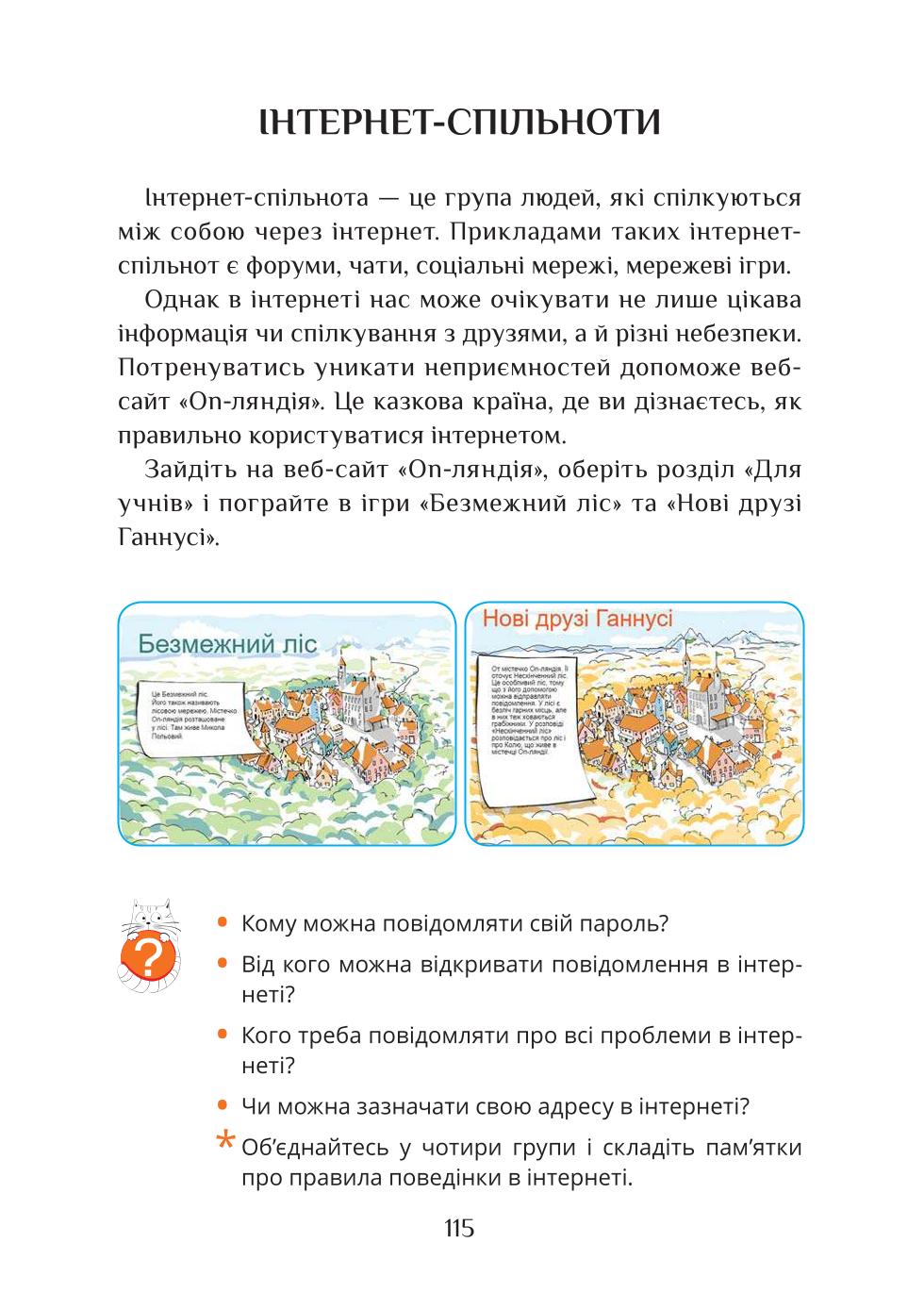 Мініатюра 115