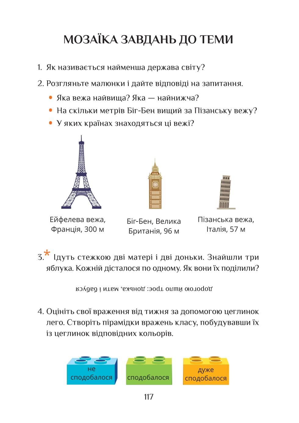Мініатюра 117