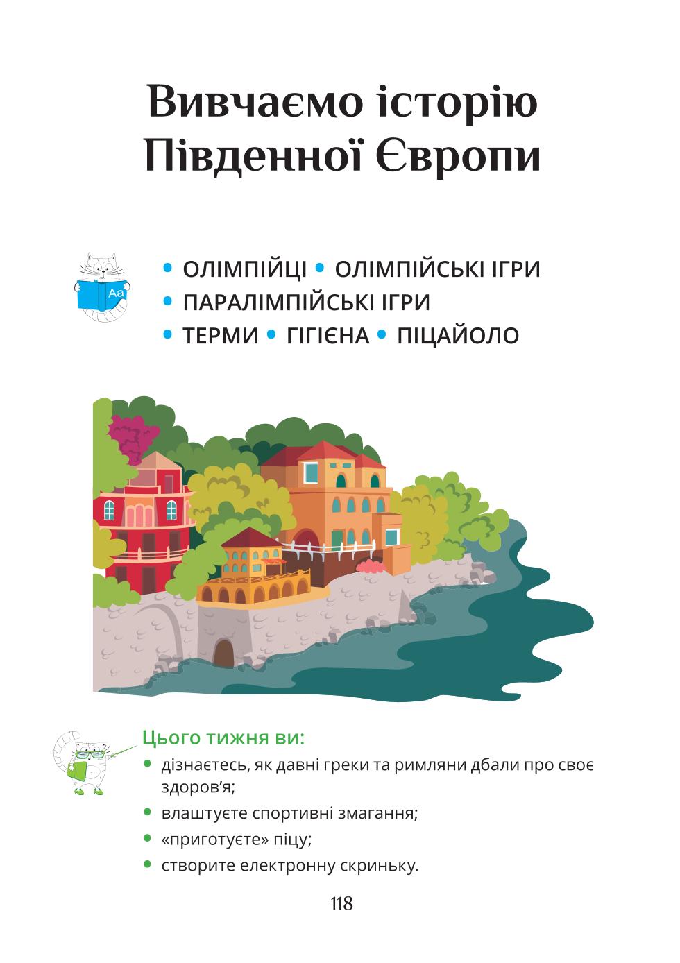 Мініатюра 118