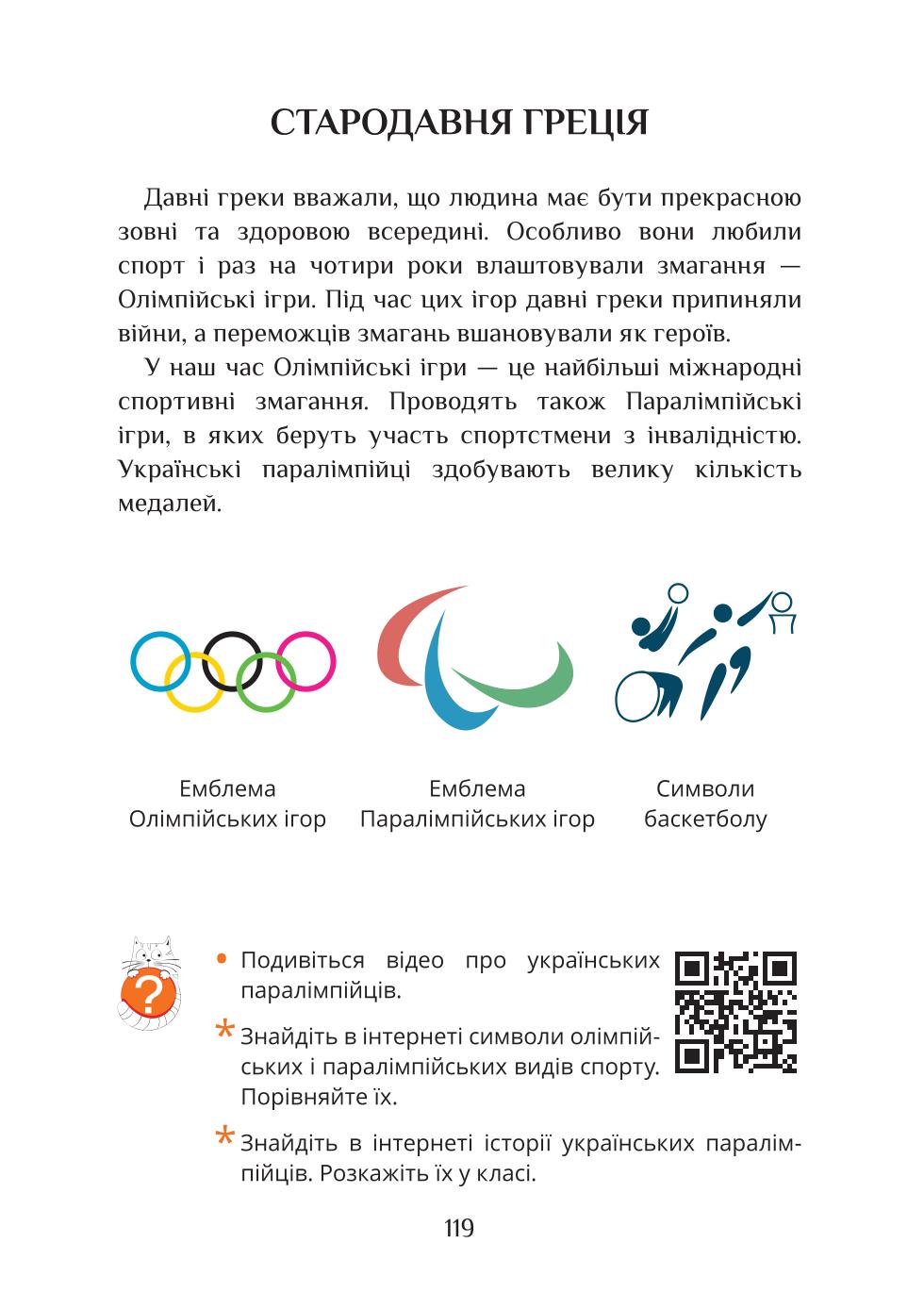 Мініатюра 119