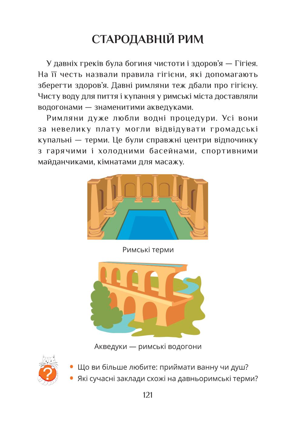 Мініатюра 121
