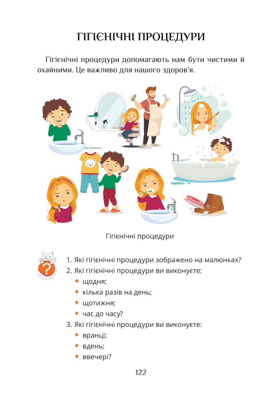 Мініатюра 122