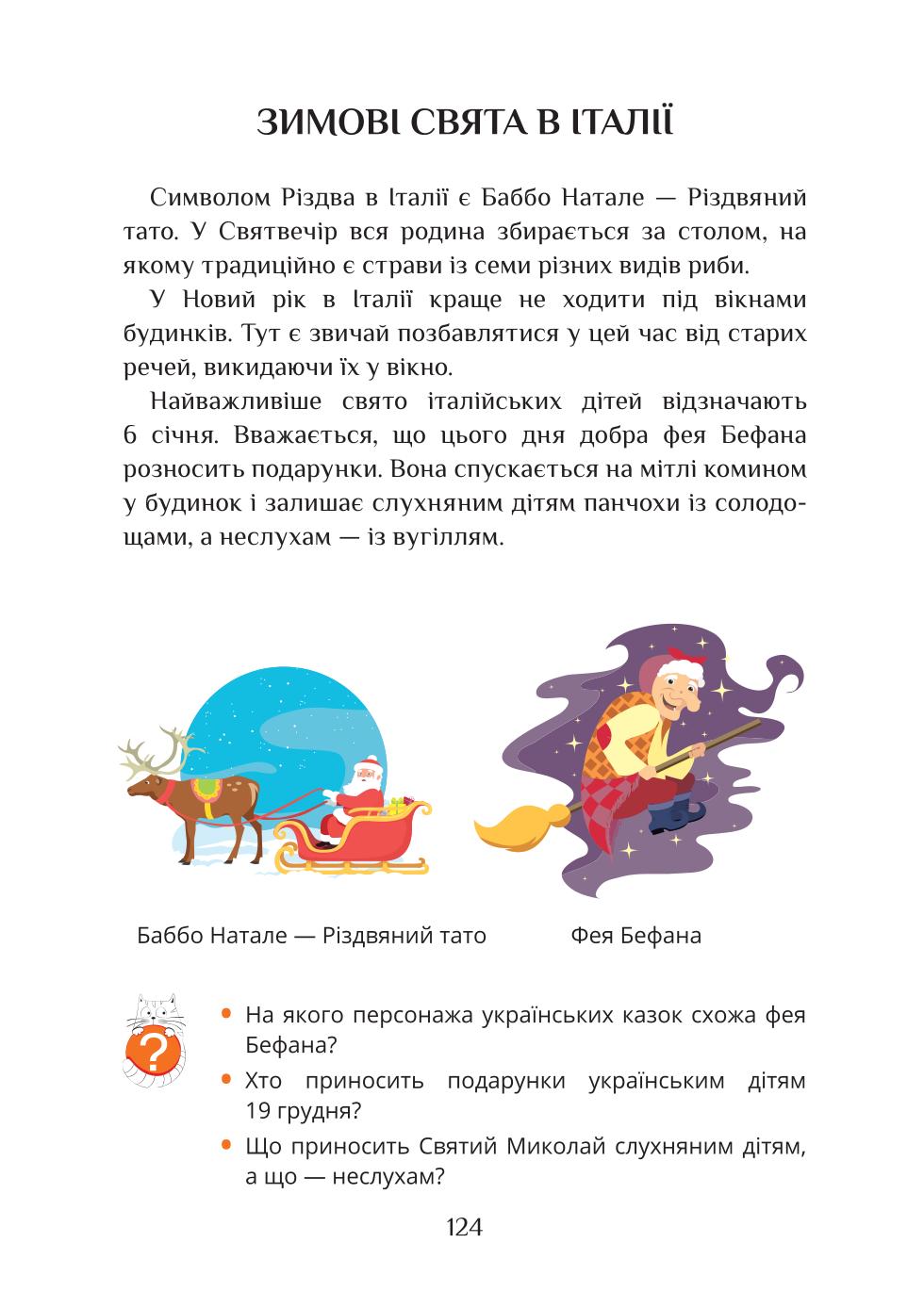 Мініатюра 124