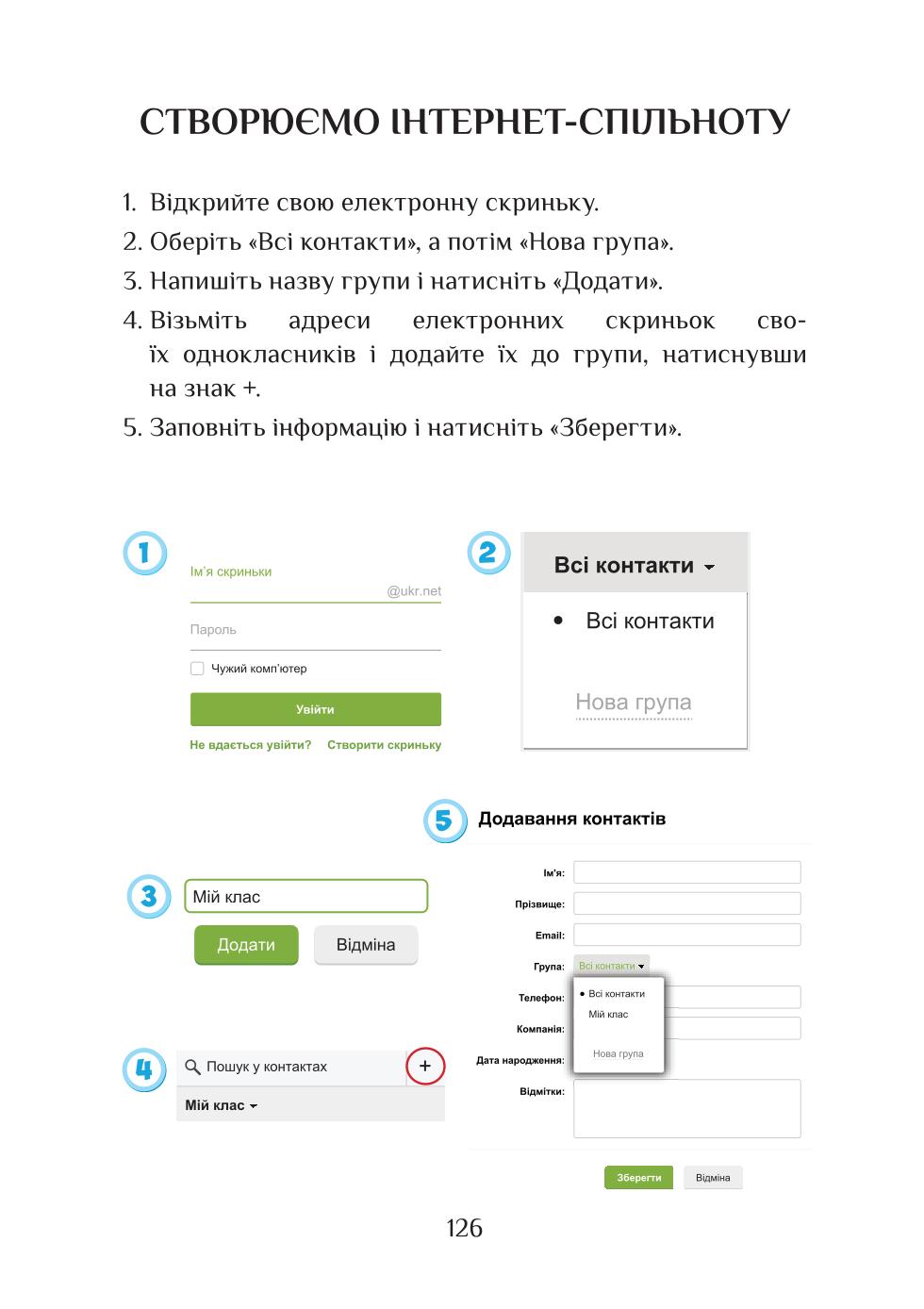 Мініатюра 126