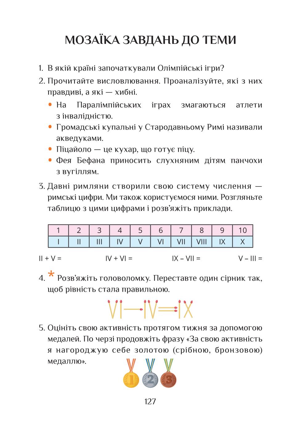 Мініатюра 127