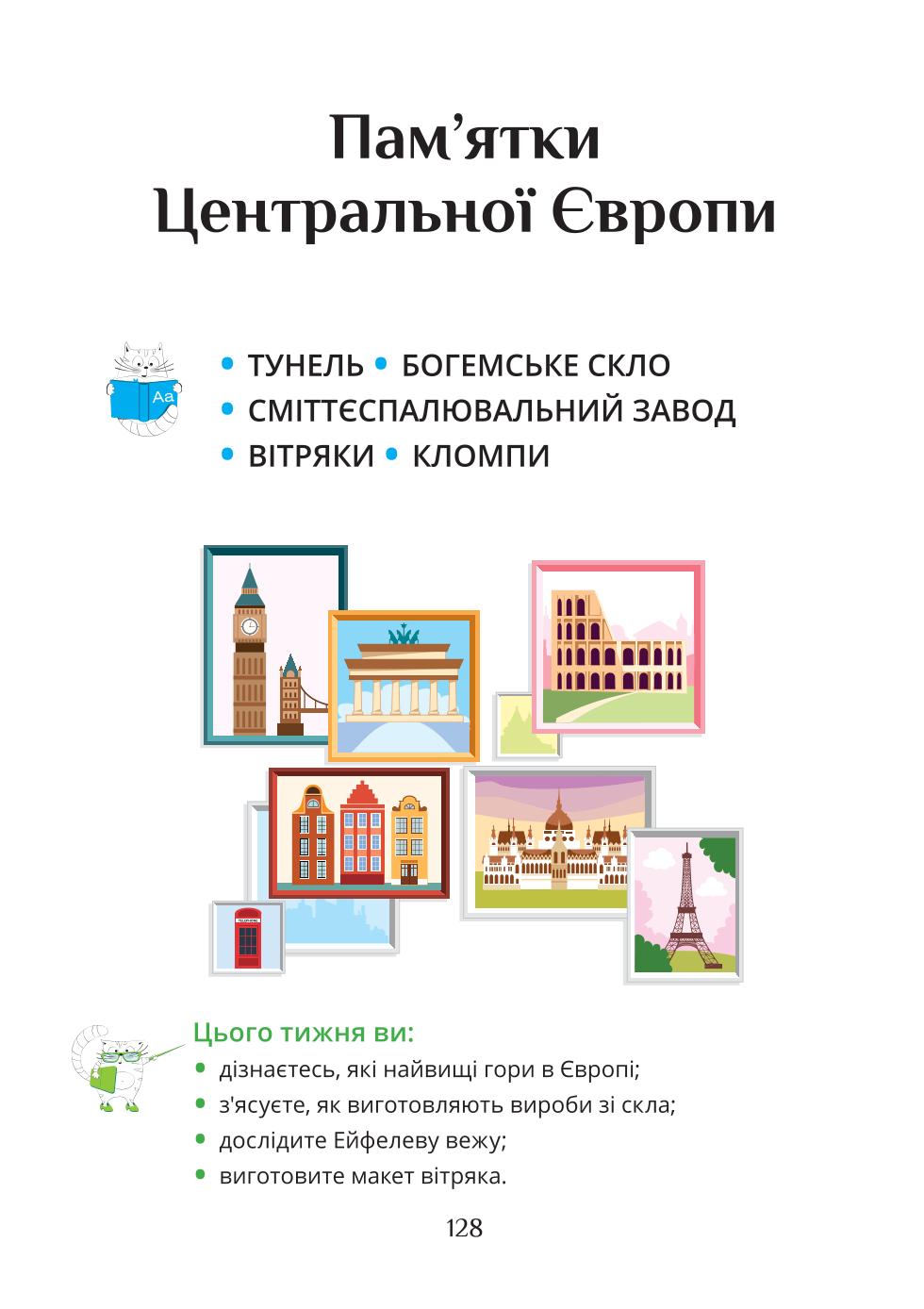 Мініатюра 128