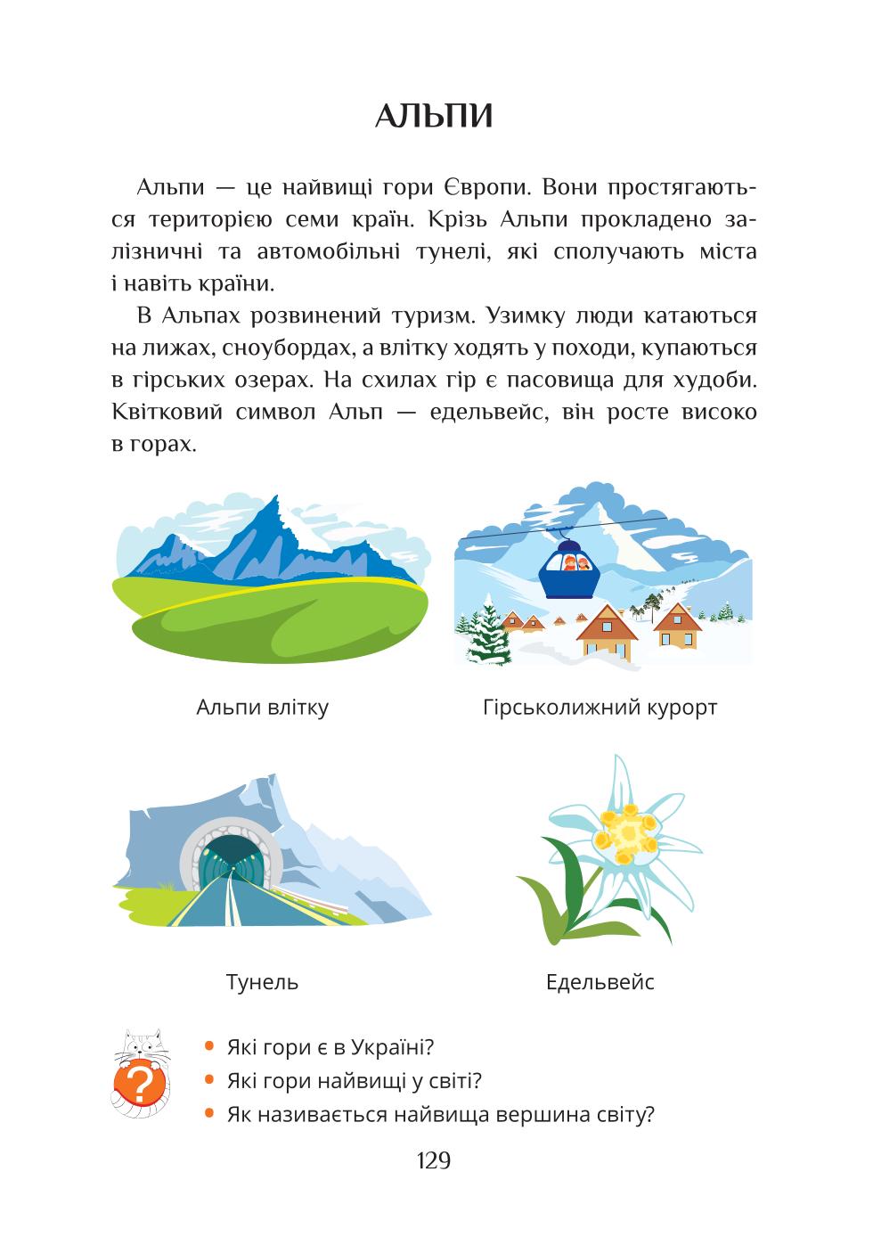 Мініатюра 129