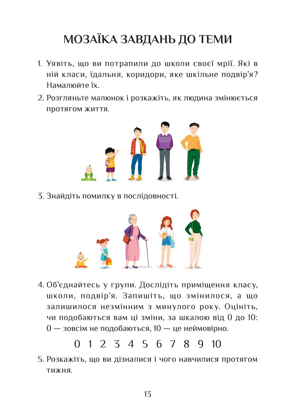Мініатюра 13