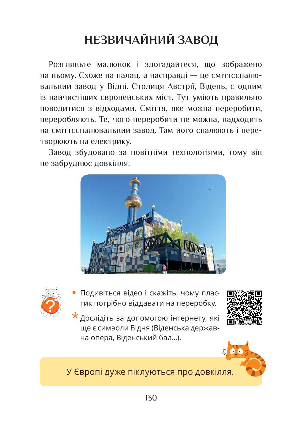 Мініатюра 130