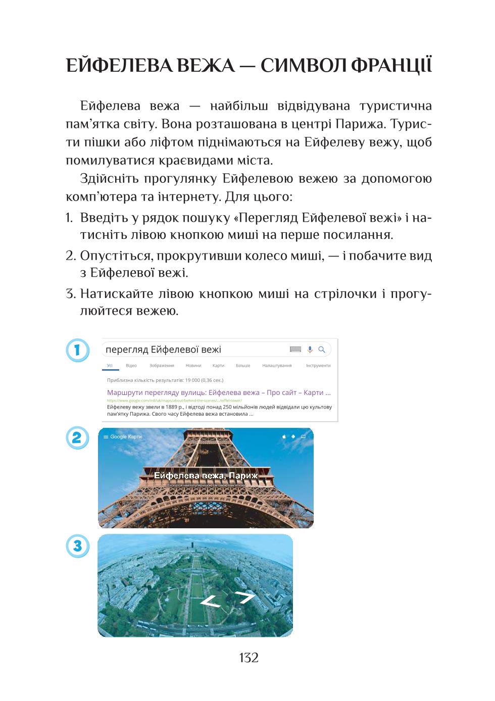 Мініатюра 132