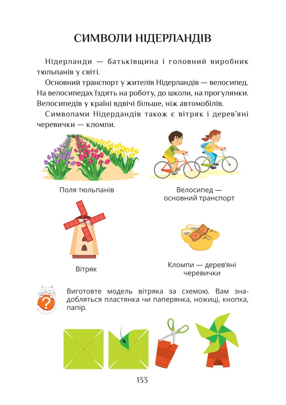 Мініатюра 133