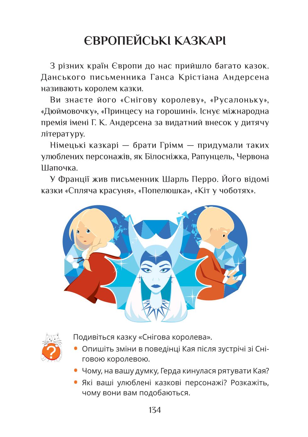 Мініатюра 134