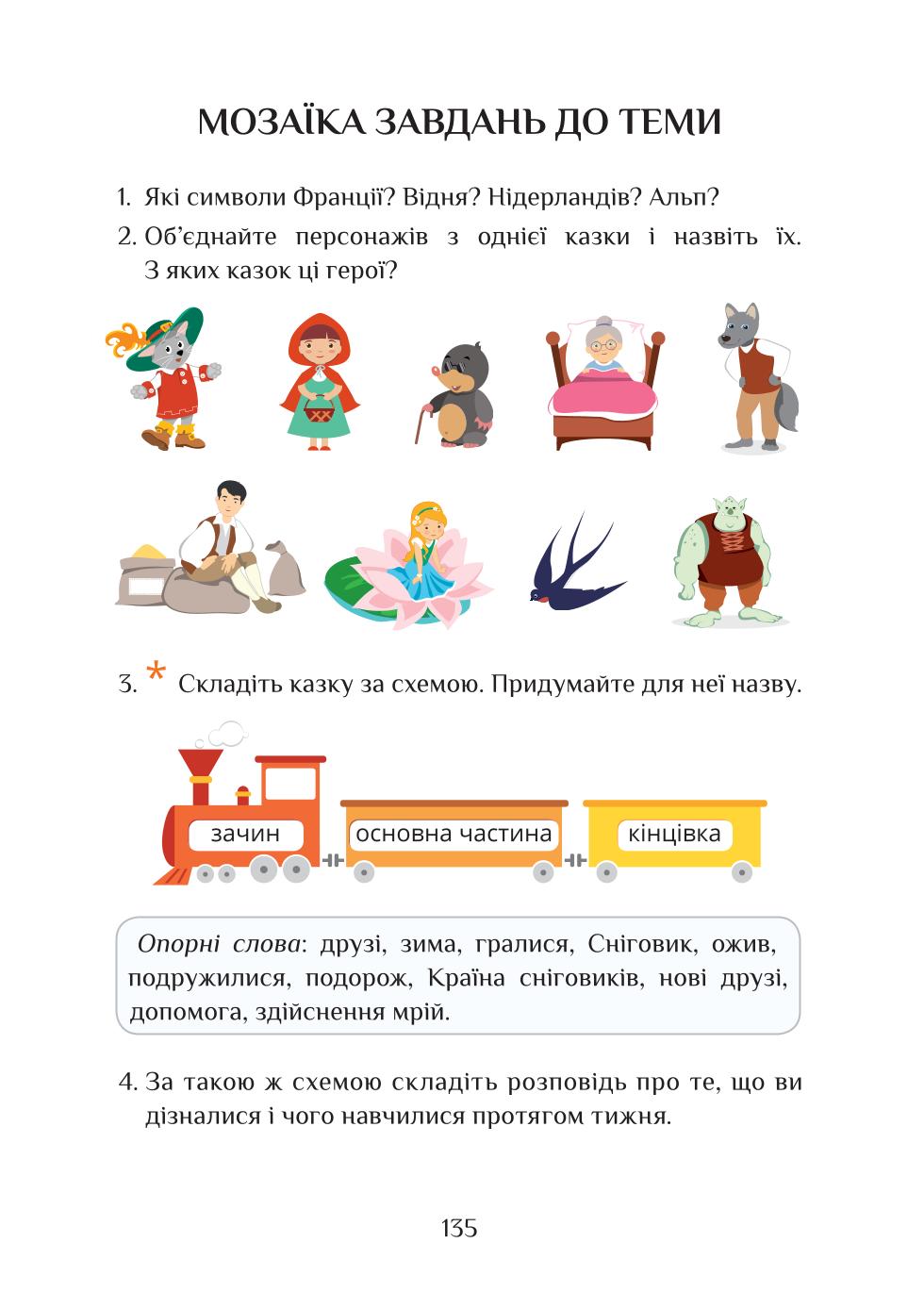 Мініатюра 135