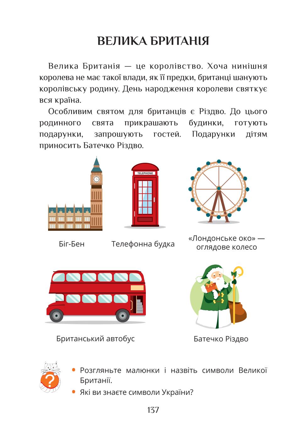 Мініатюра 137