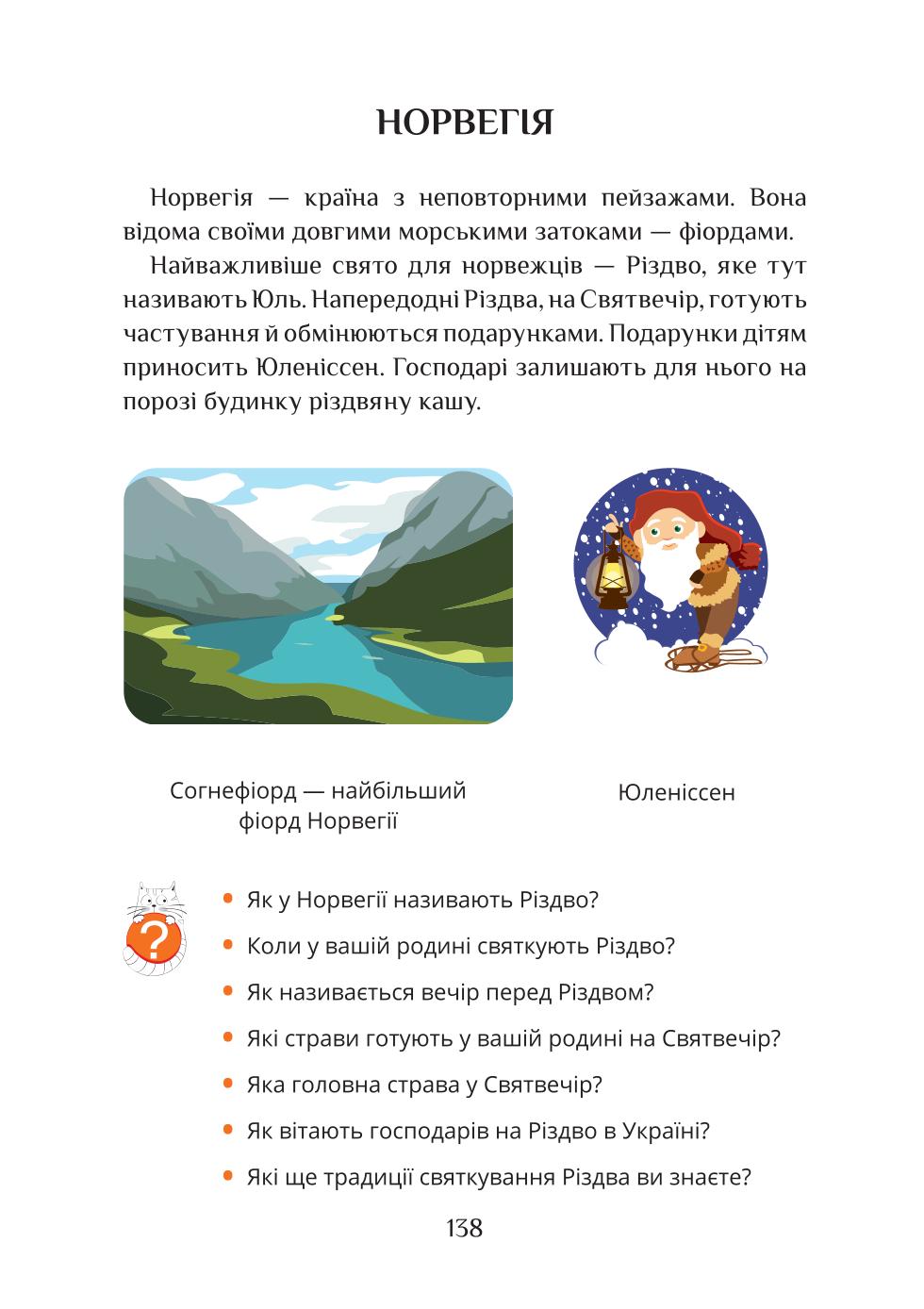 Мініатюра 138