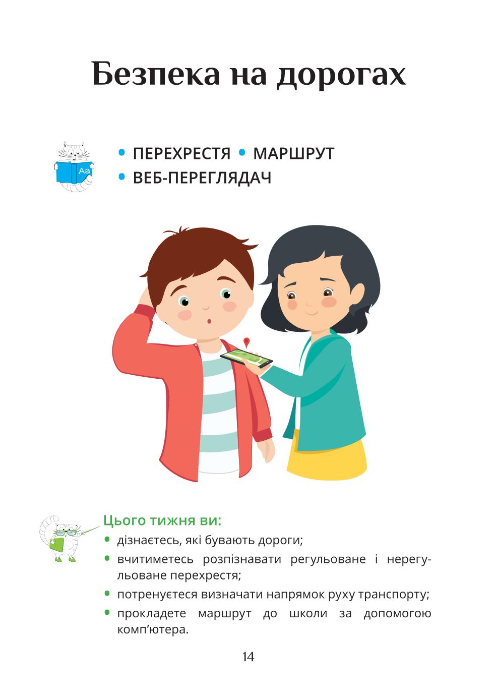 Мініатюра 14