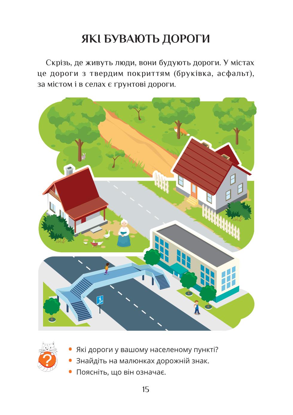 Мініатюра 15