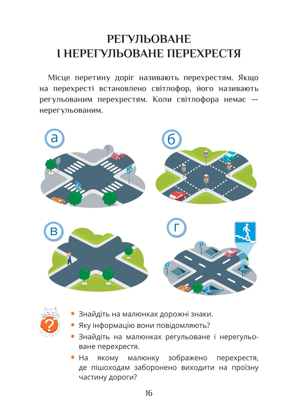 Мініатюра 16