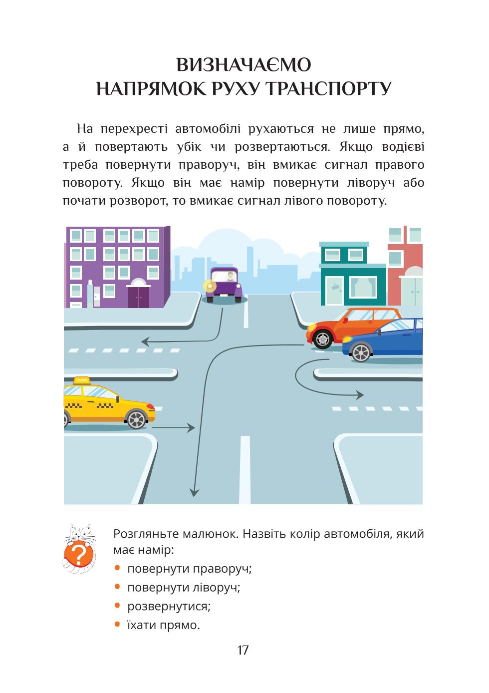 Мініатюра 17