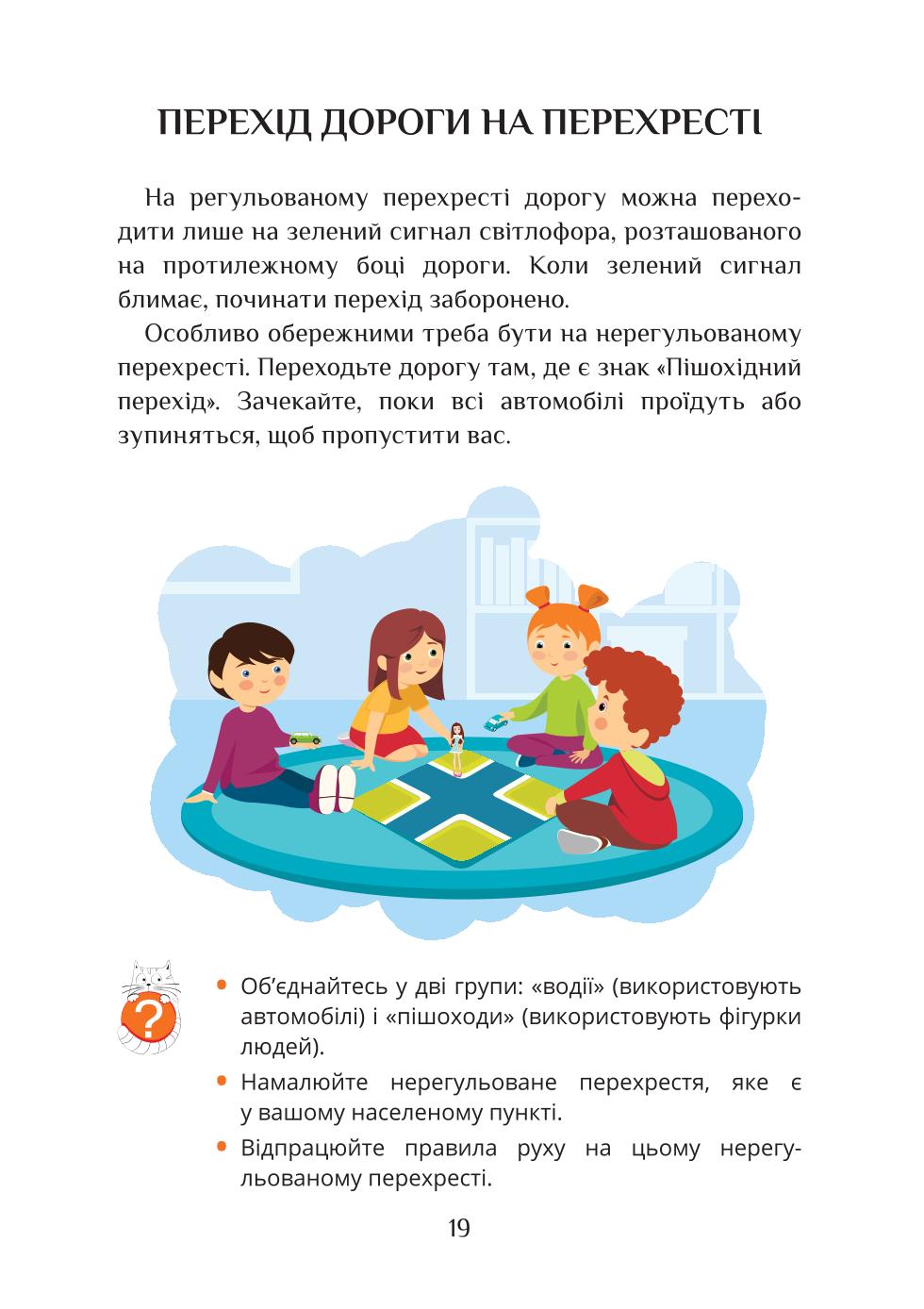 Мініатюра 19