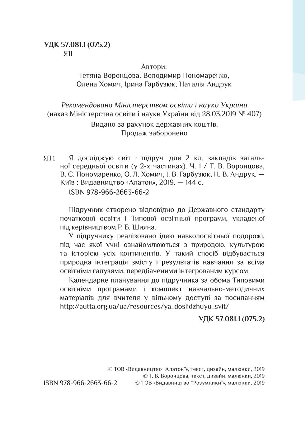 Мініатюра 2
