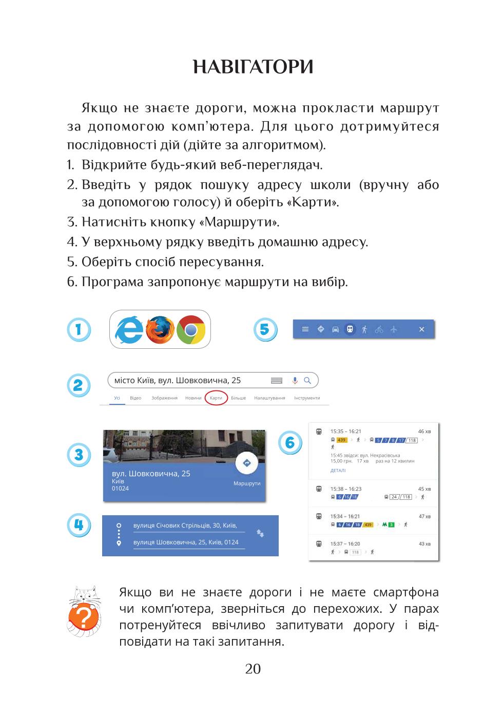 Мініатюра 20