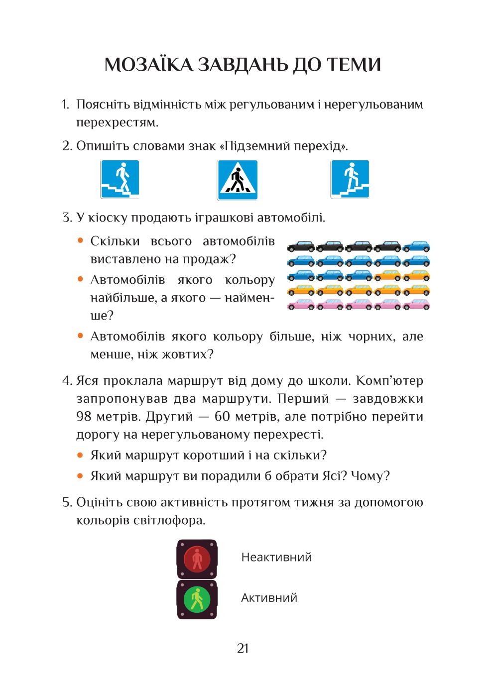 Мініатюра 21