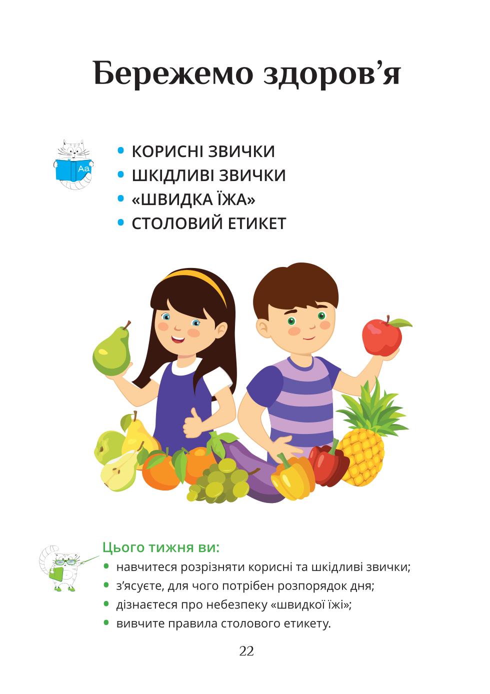 Мініатюра 22