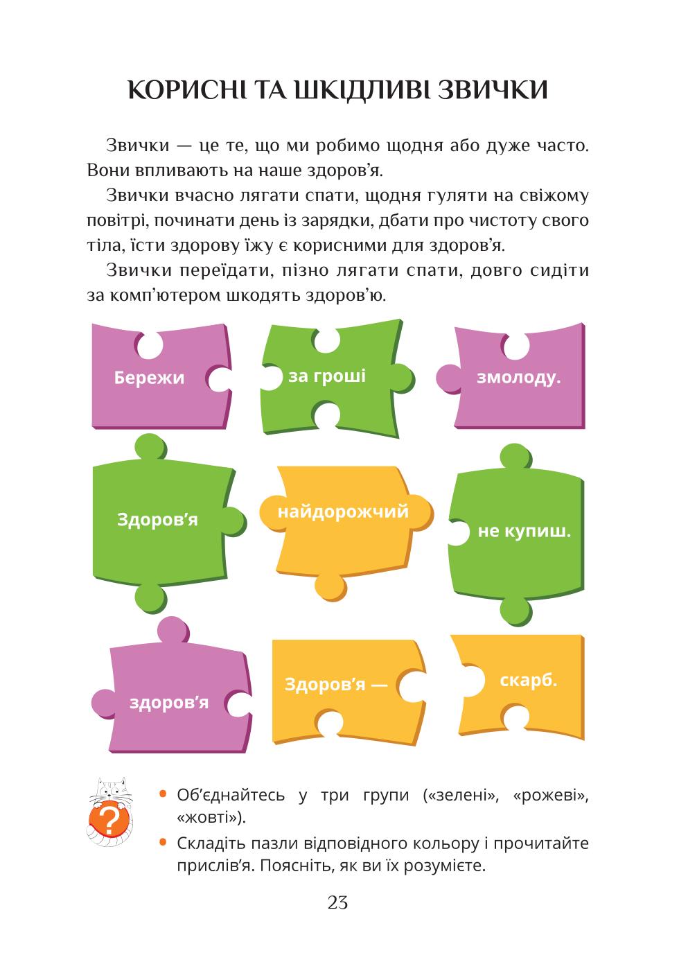 Мініатюра 23