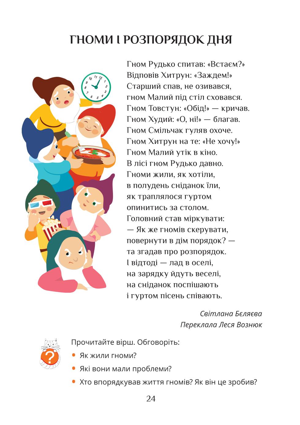 Мініатюра 24