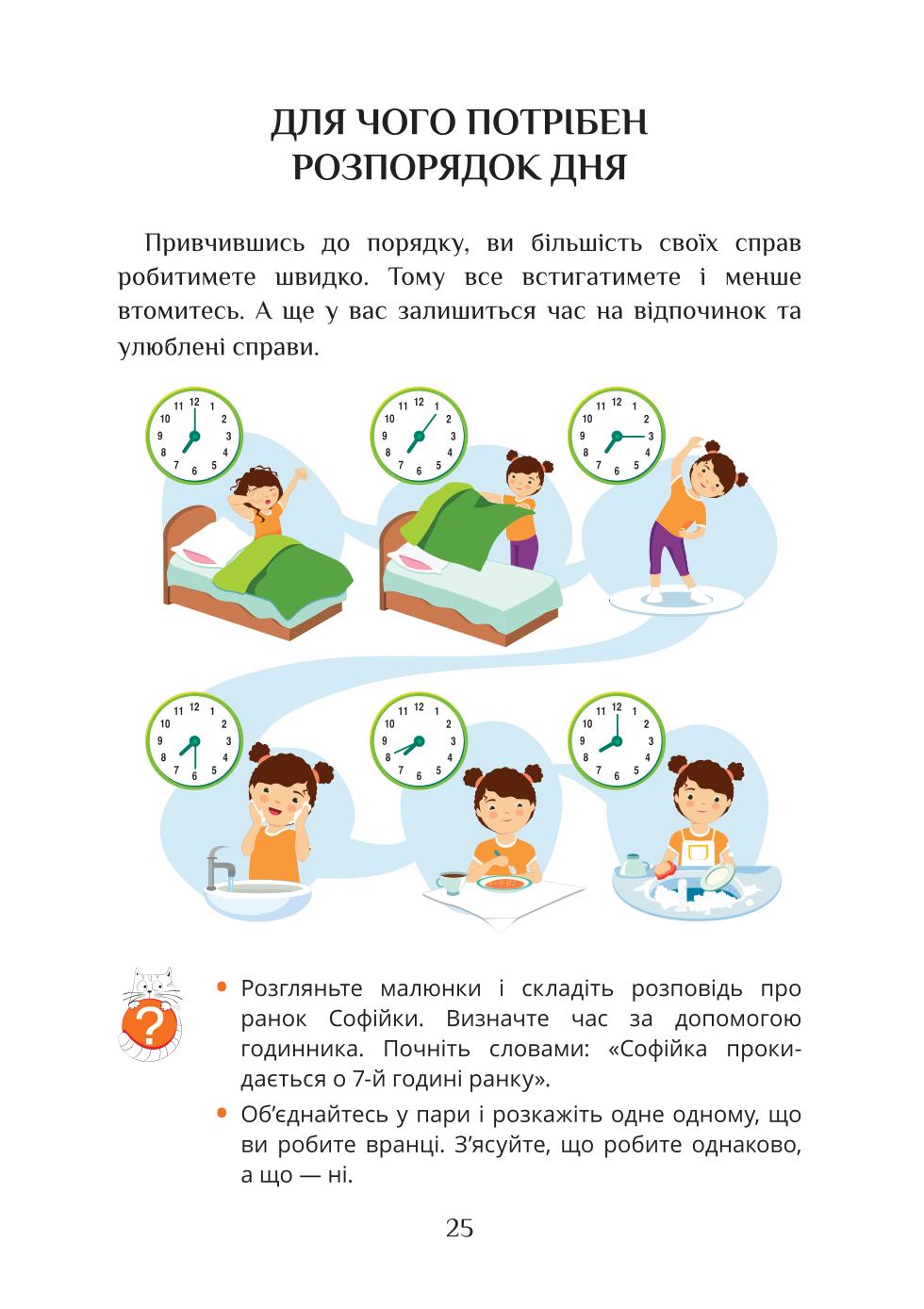 Мініатюра 25