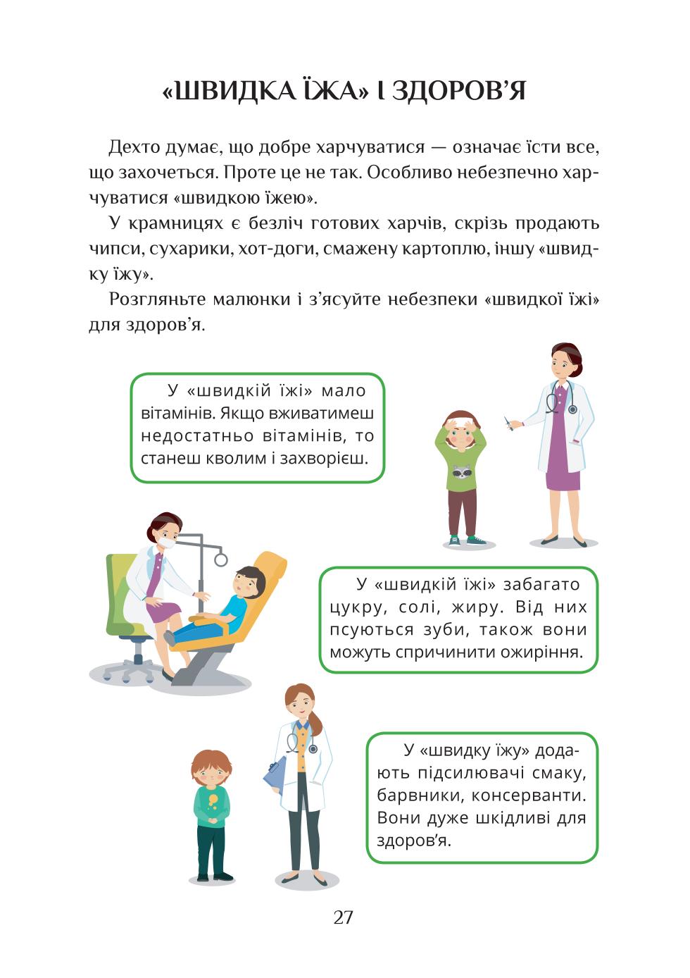 Мініатюра 27