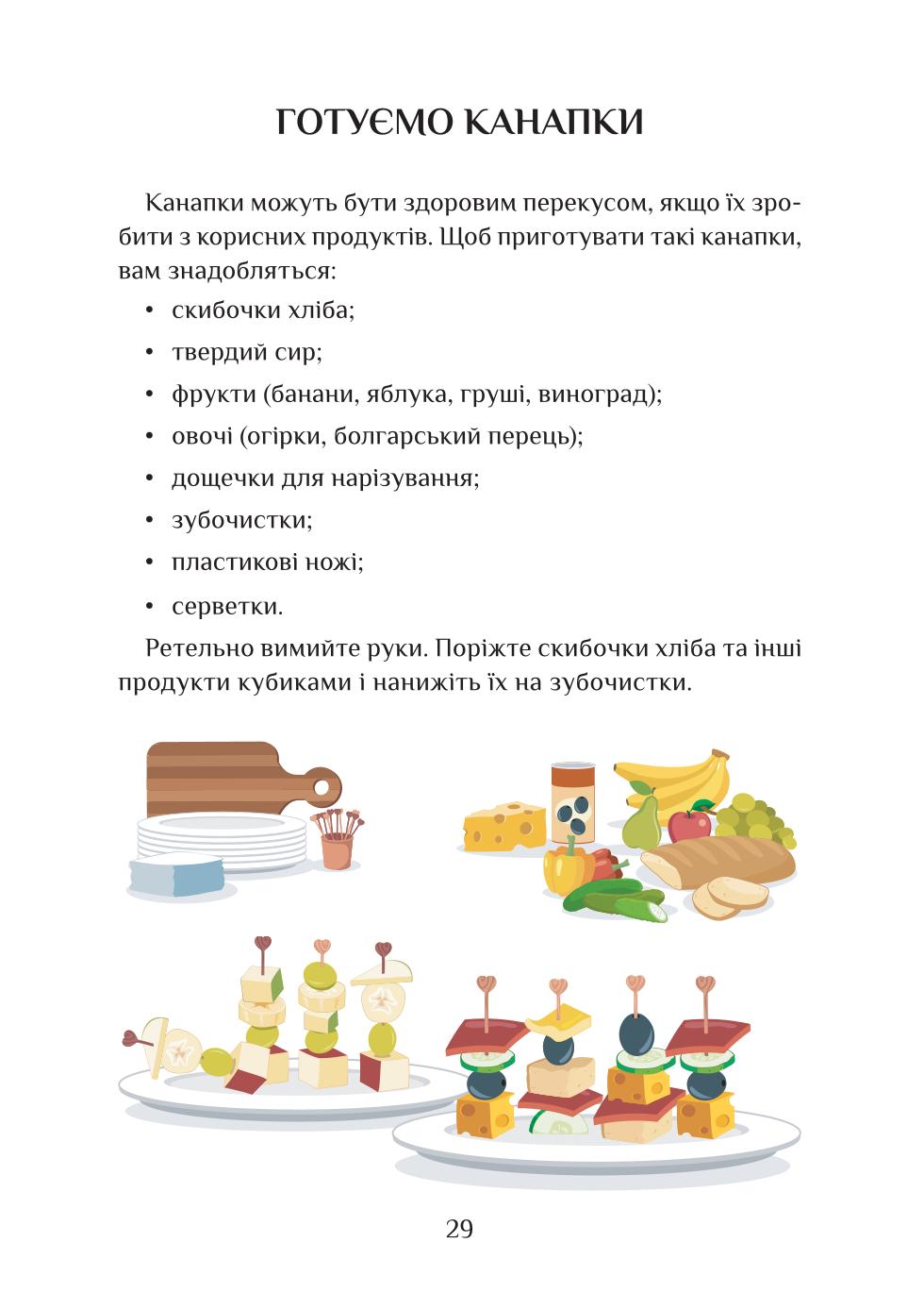 Мініатюра 29