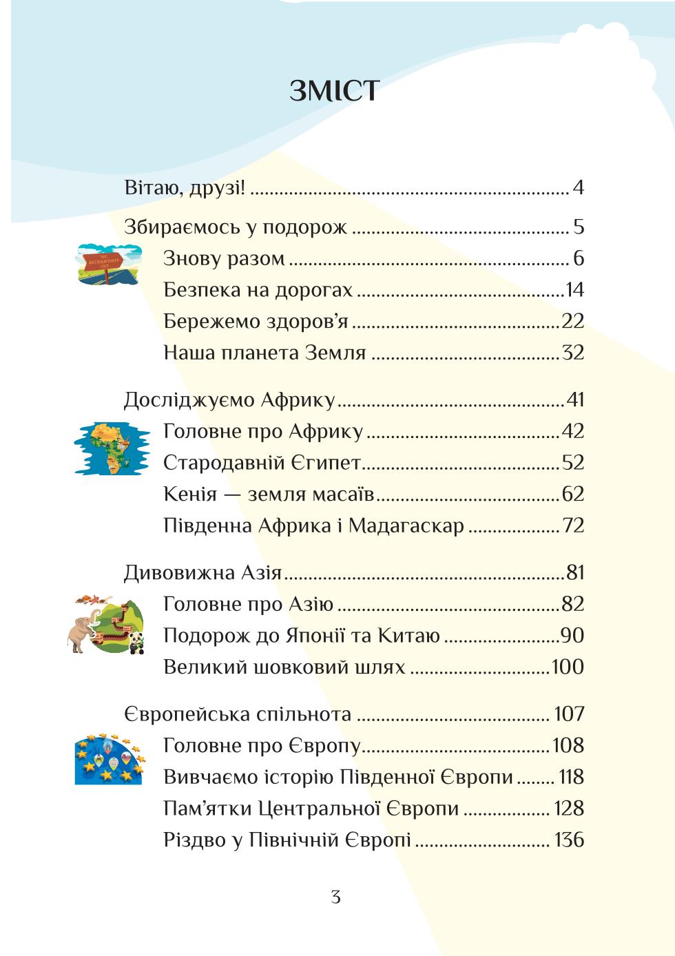 Мініатюра 3