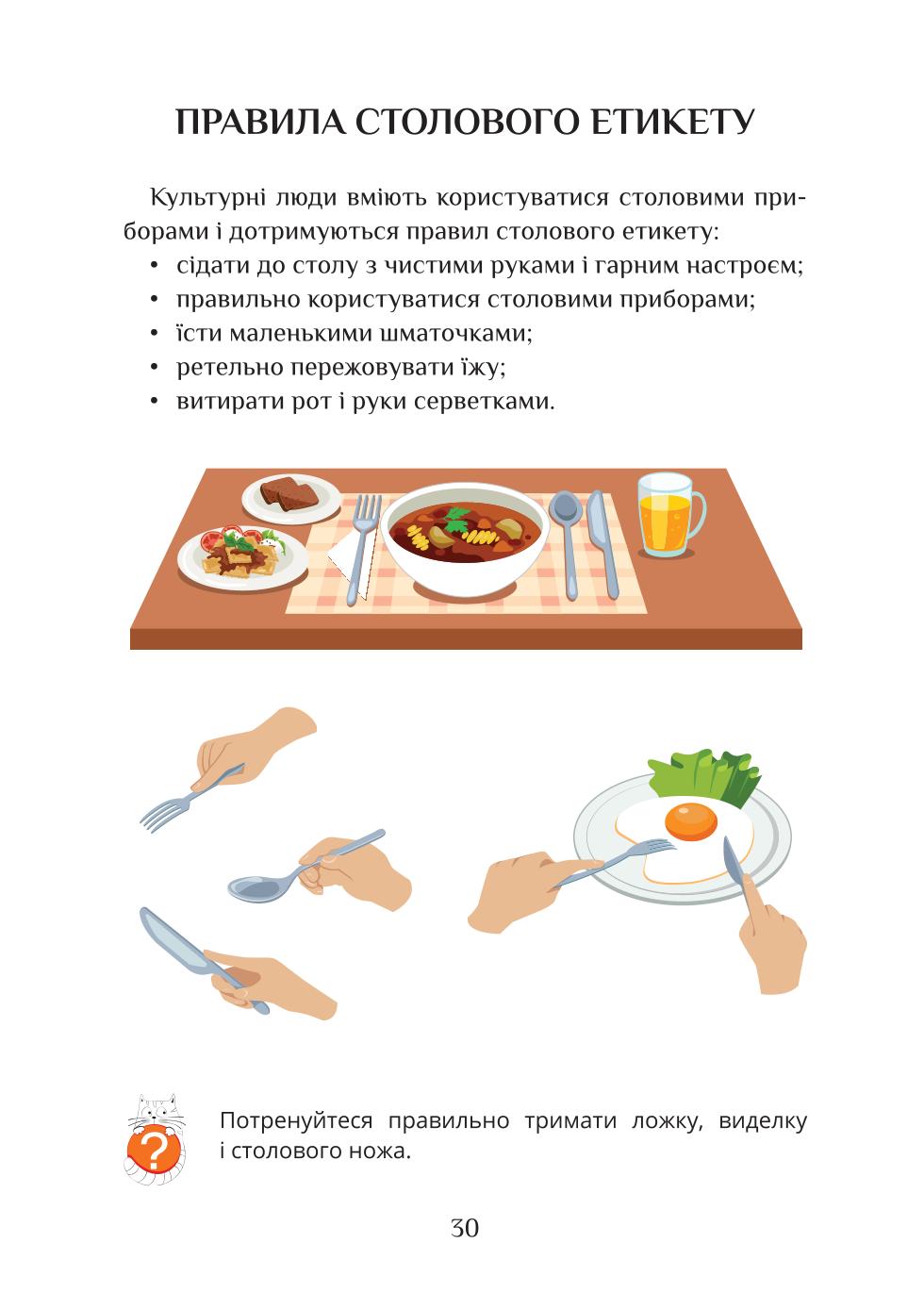 Мініатюра 30
