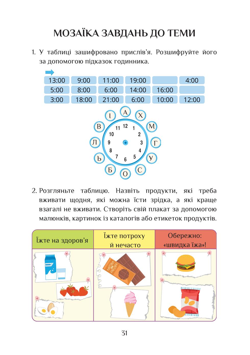 Мініатюра 31