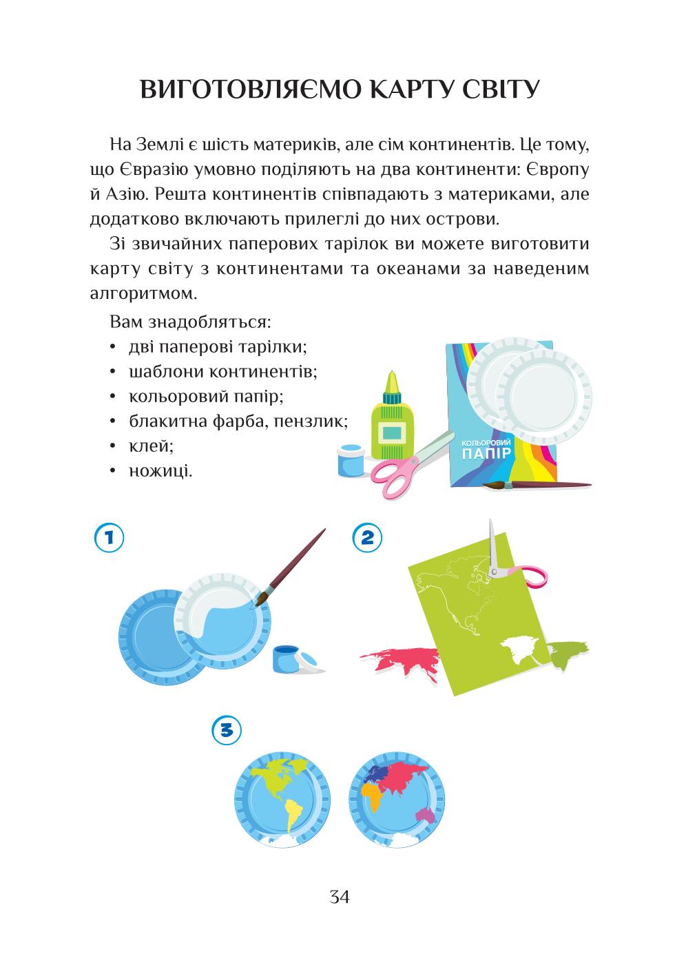 Мініатюра 34