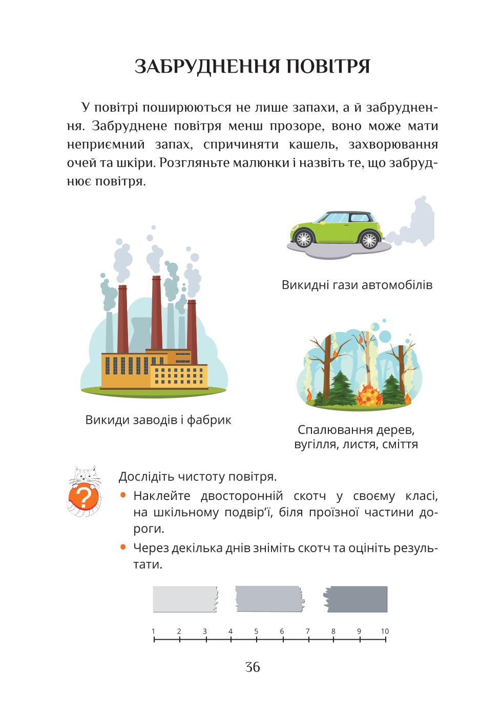 Мініатюра 36