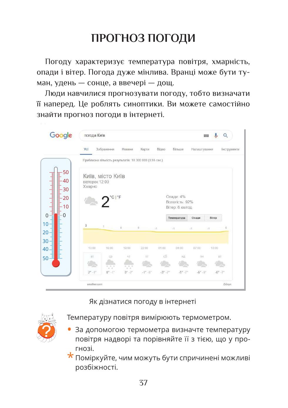 Мініатюра 37