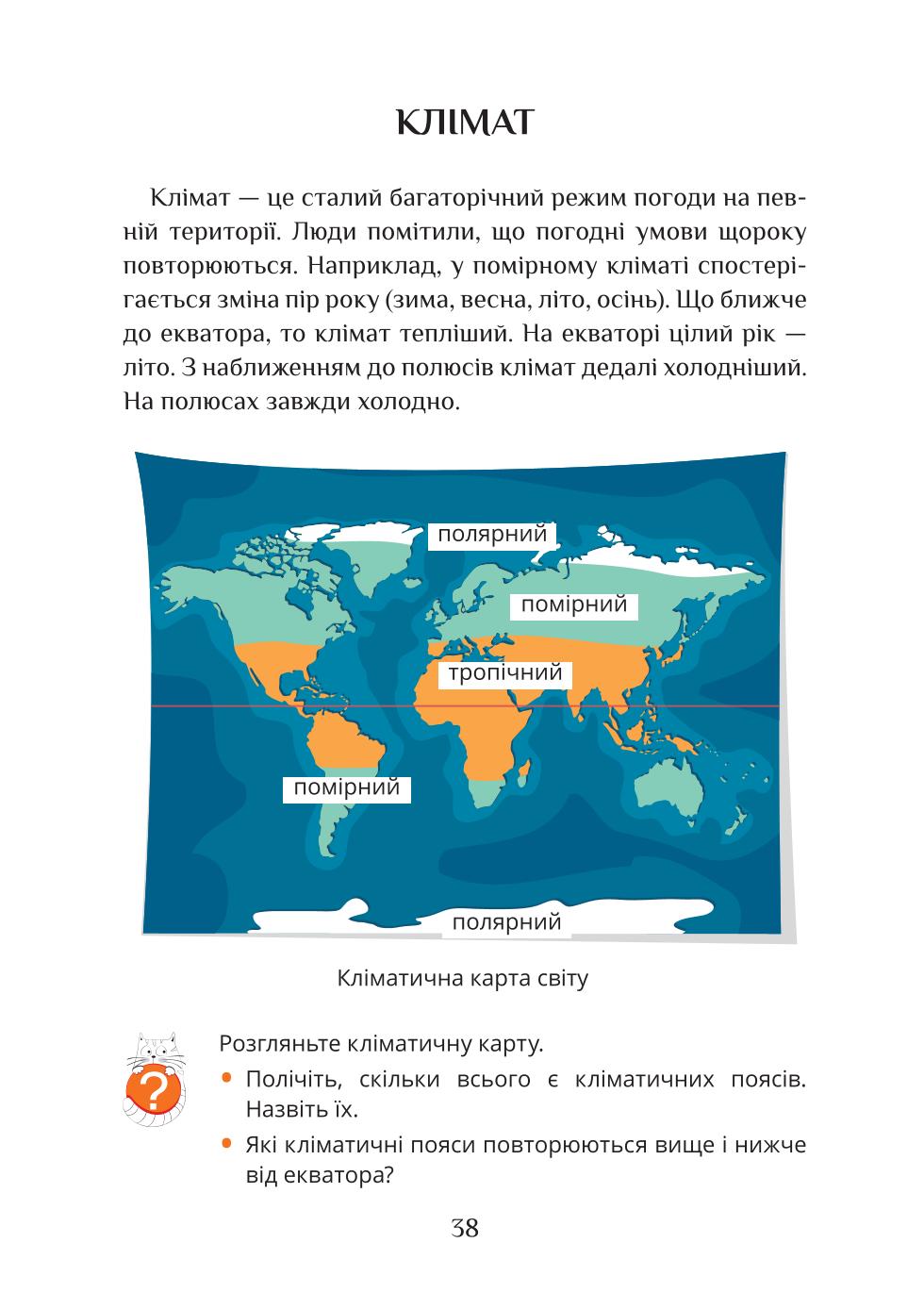 Мініатюра 38